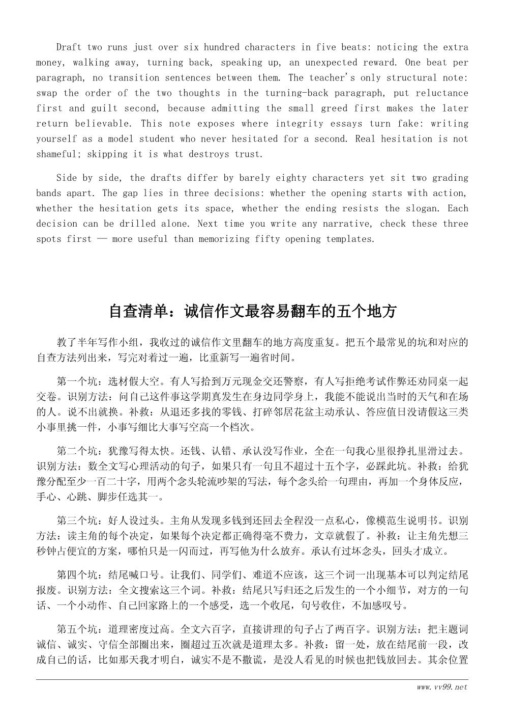六年级诚信学习心得:从讲道理到讲故事 六年级诚信学习心得:从讲道理到讲故事