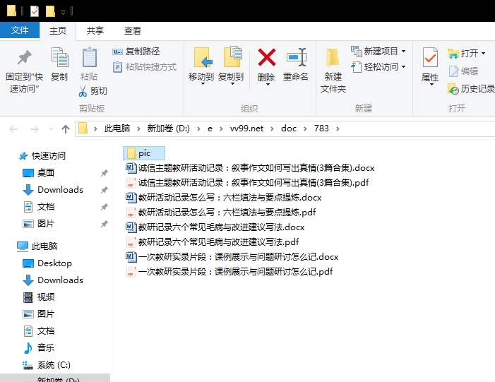 诚信主题教研活动记录:叙事作文如何写出真情 诚信主题教研活动记录:叙事作文如何写出真情