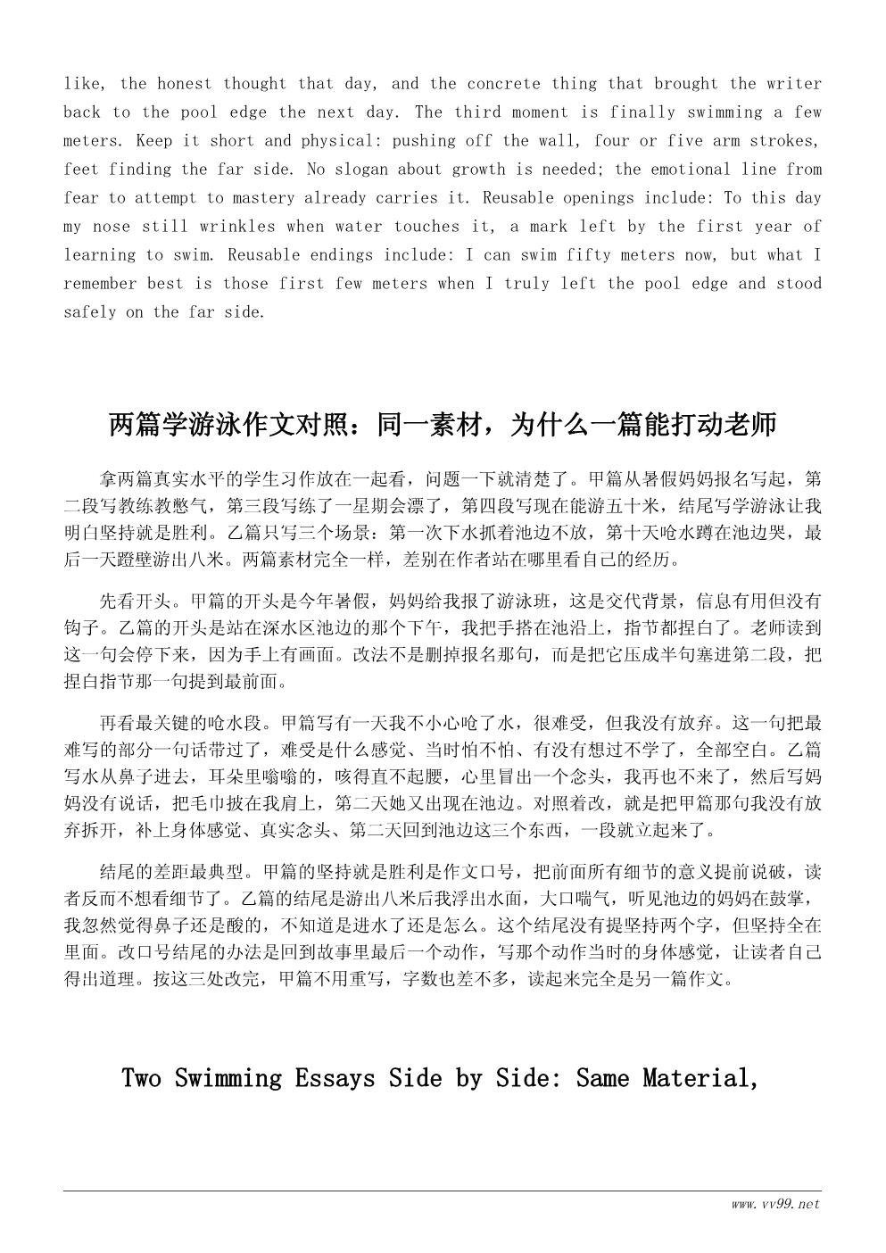 小学生写我学会了游泳作文写作指南：抓住三个成长瞬间