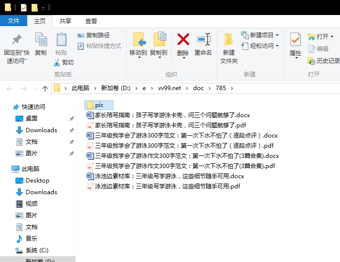 三年级我学会了游泳作文300字范文：第一次下水不怕了