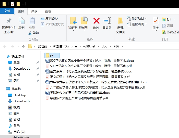 六年级我学会了游泳作文500字范文：呛水之后我没放弃