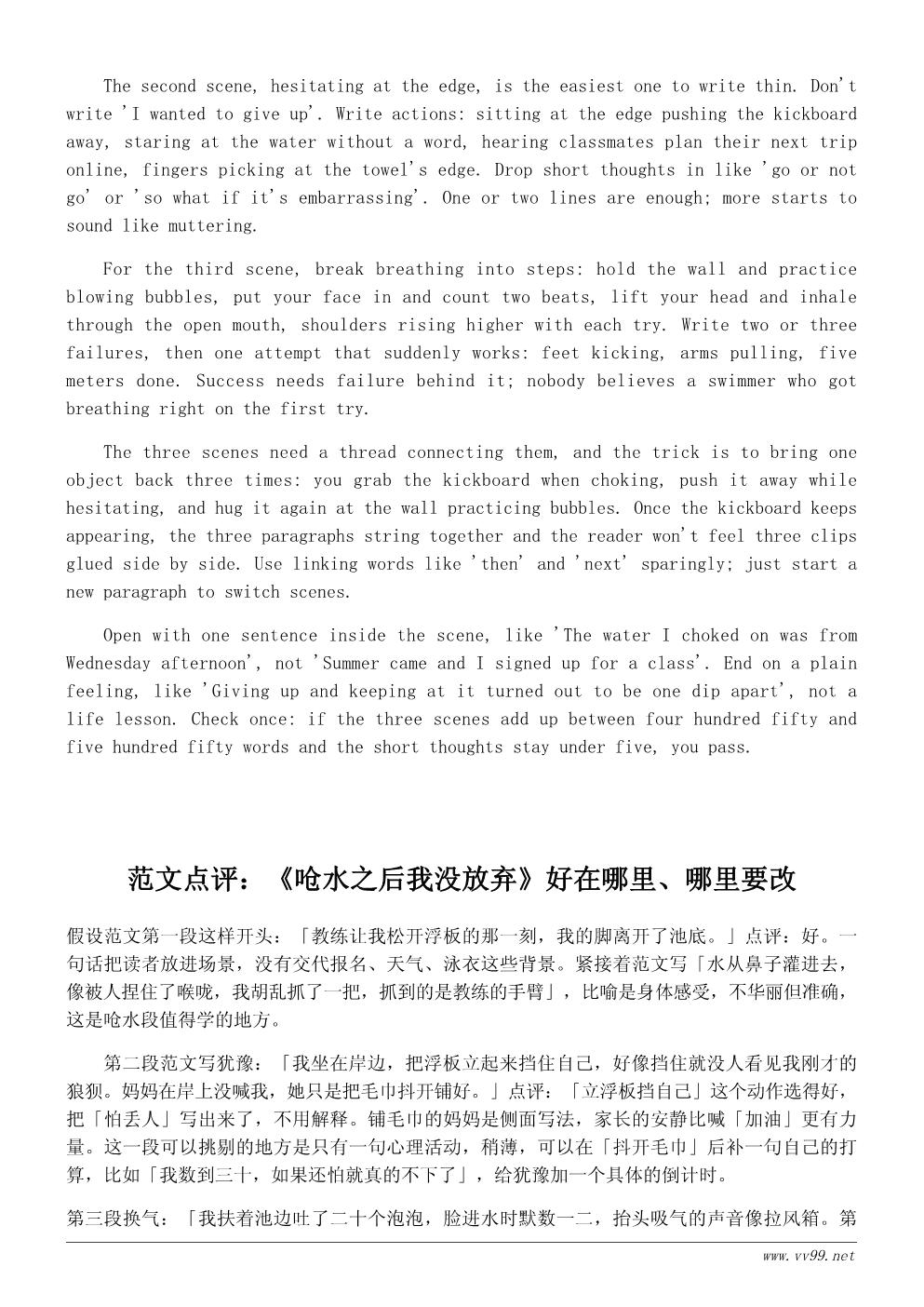 六年级我学会了游泳作文500字范文：呛水之后我没放弃