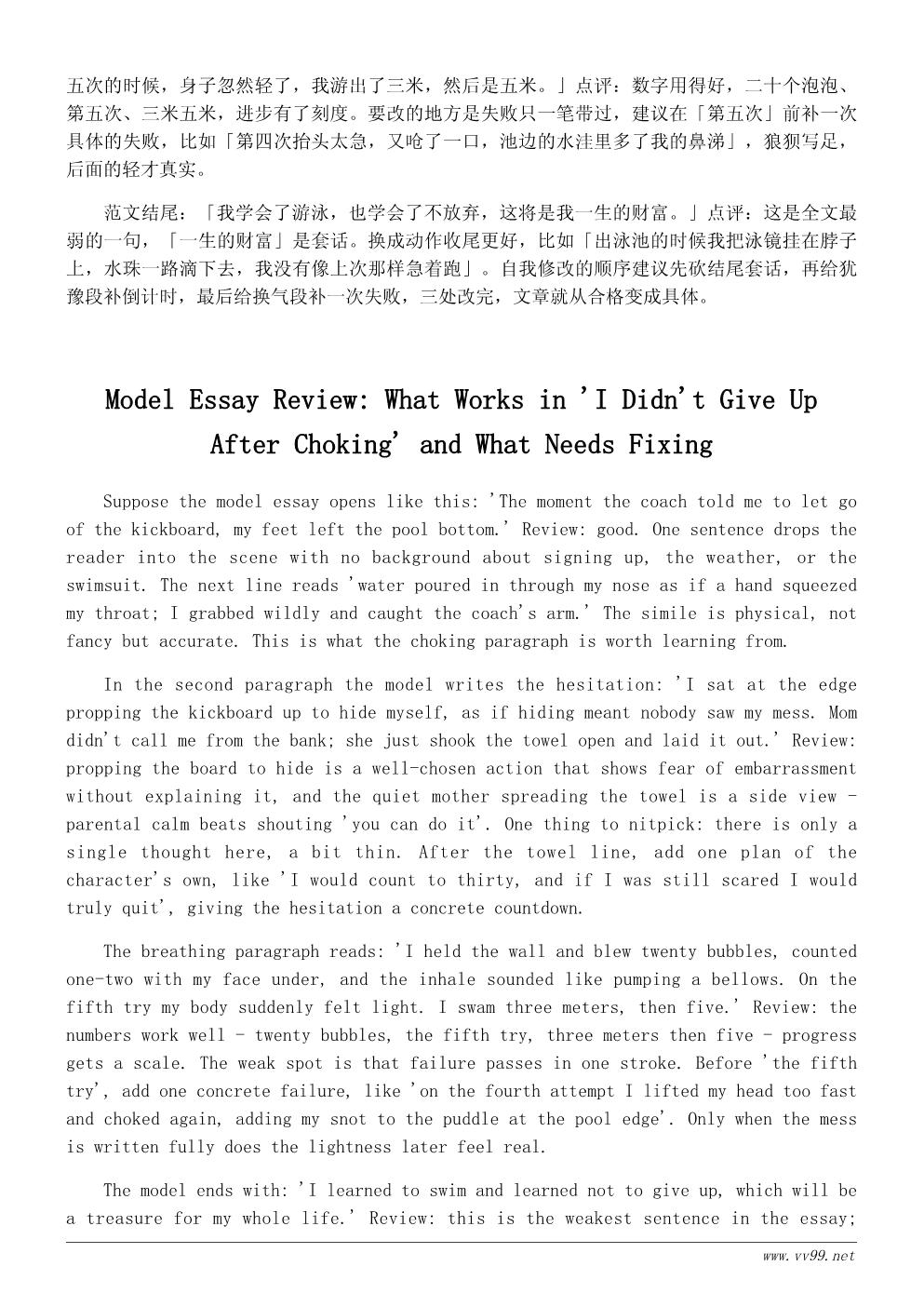 六年级我学会了游泳作文500字范文：呛水之后我没放弃