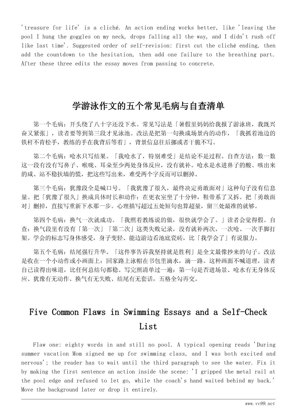六年级我学会了游泳作文500字范文：呛水之后我没放弃