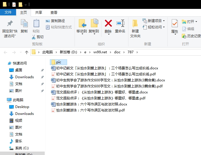 初中生我学会了游泳作文600字范文:从怕水到爱上游泳 初中生我学会了游泳作文600字范文:从怕水到爱上游泳