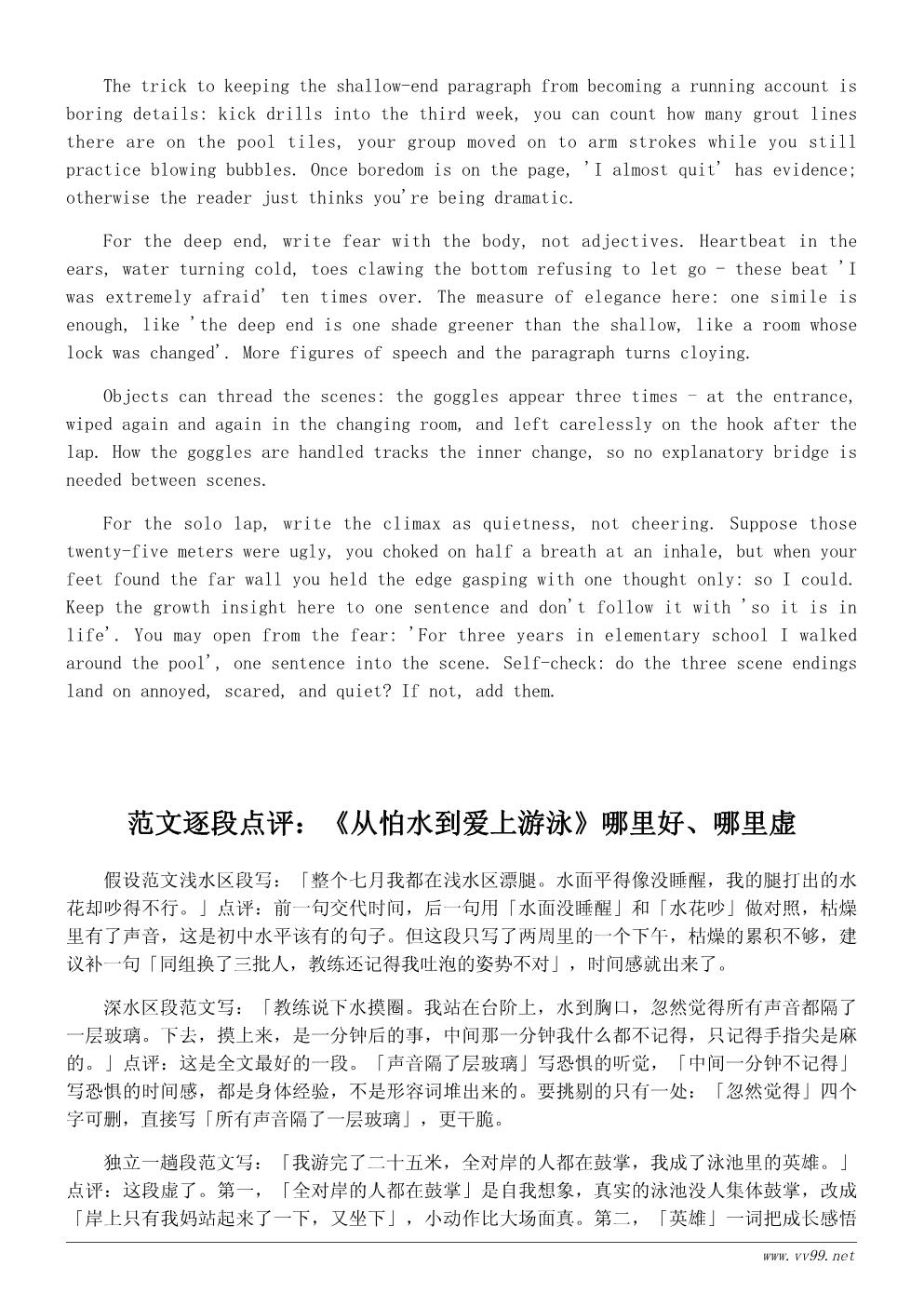 初中生我学会了游泳作文600字范文:从怕水到爱上游泳 初中生我学会了游泳作文600字范文:从怕水到爱上游泳