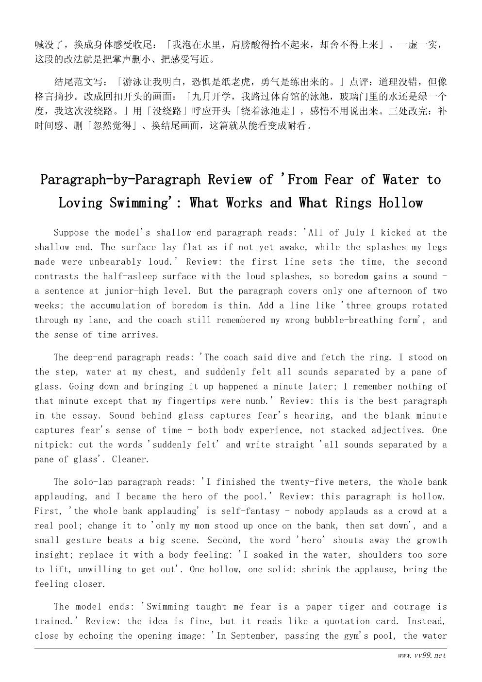 初中生我学会了游泳作文600字范文:从怕水到爱上游泳 初中生我学会了游泳作文600字范文:从怕水到爱上游泳