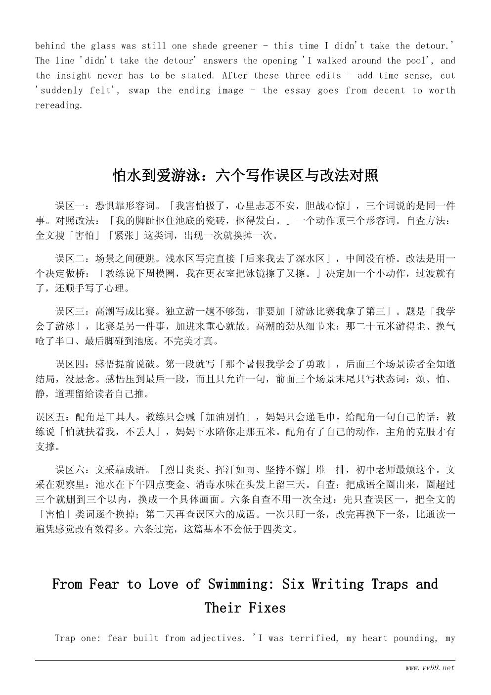初中生我学会了游泳作文600字范文:从怕水到爱上游泳 初中生我学会了游泳作文600字范文:从怕水到爱上游泳