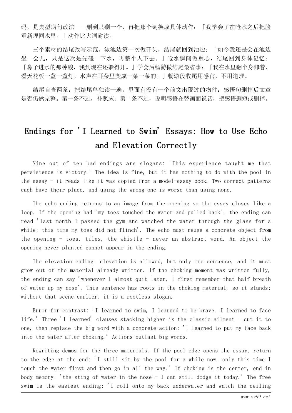 我学会了游泳作文开头结尾怎么写:10个实用句式与范例 我学会了游泳作文开头结尾怎么写:10个实用句式与范例