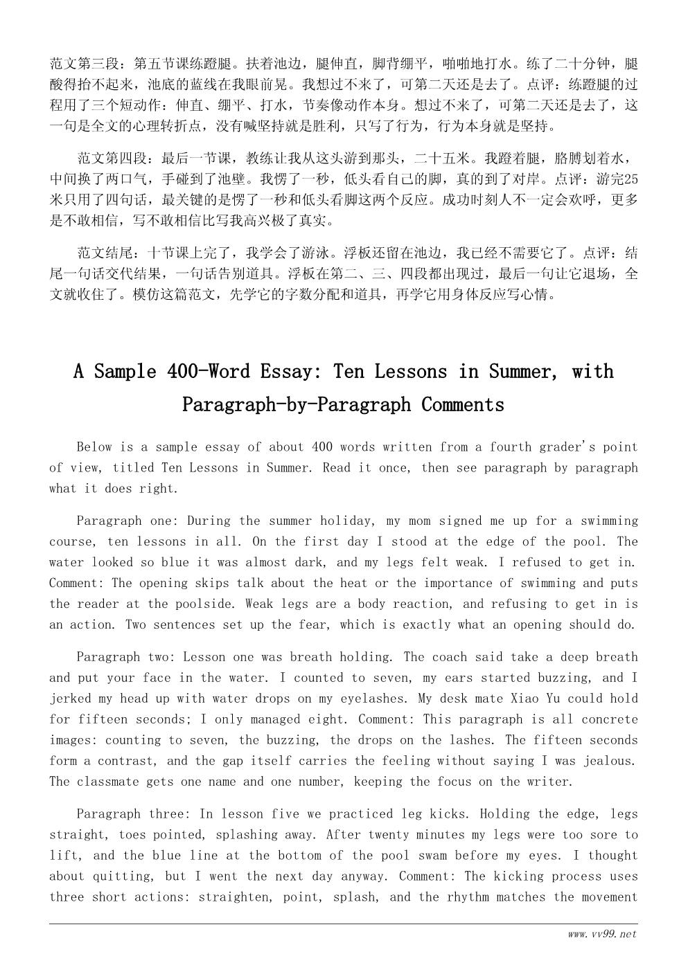 我学会了游泳作文400字范文:暑假里的十节课 我学会了游泳作文400字范文:暑假里的十节课