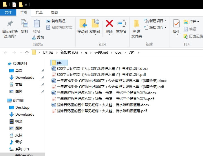 三年级我学会了游泳日记300字:今天敢把头埋进水里了 三年级我学会了游泳日记300字:今天敢把头埋进水里了