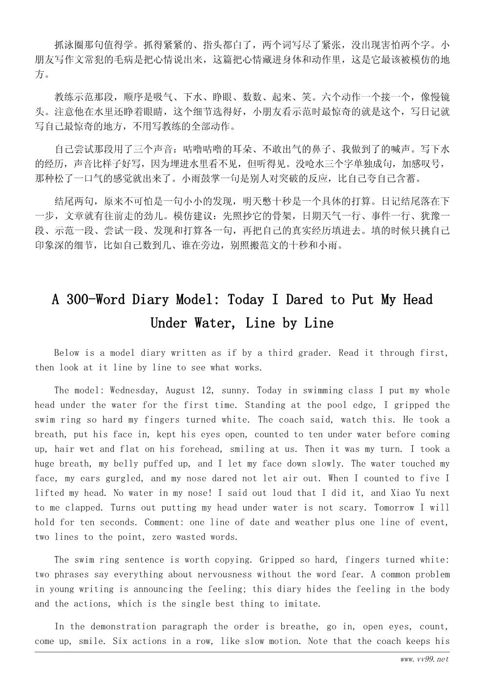三年级我学会了游泳日记300字:今天敢把头埋进水里了 三年级我学会了游泳日记300字:今天敢把头埋进水里了