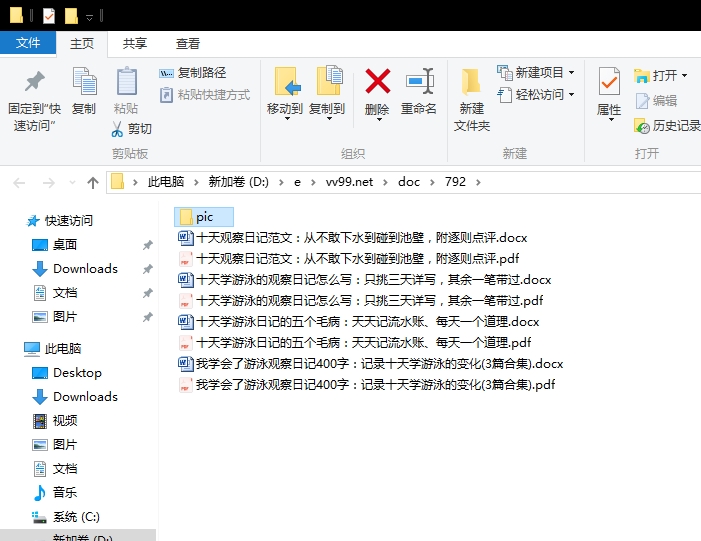 我学会了游泳观察日记400字:记录十天学游泳的变化 我学会了游泳观察日记400字:记录十天学游泳的变化