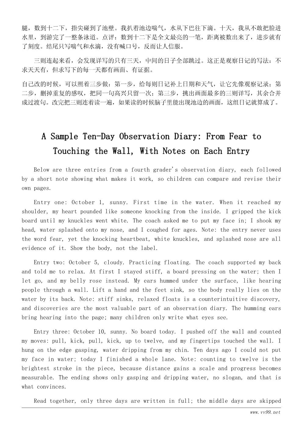 我学会了游泳观察日记400字:记录十天学游泳的变化 我学会了游泳观察日记400字:记录十天学游泳的变化