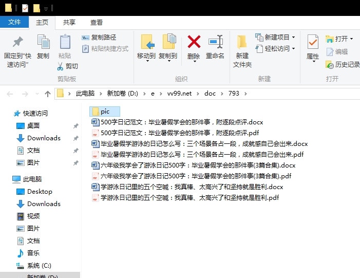 六年级我学会了游泳日记500字:毕业暑假学会的那件事 六年级我学会了游泳日记500字:毕业暑假学会的那件事