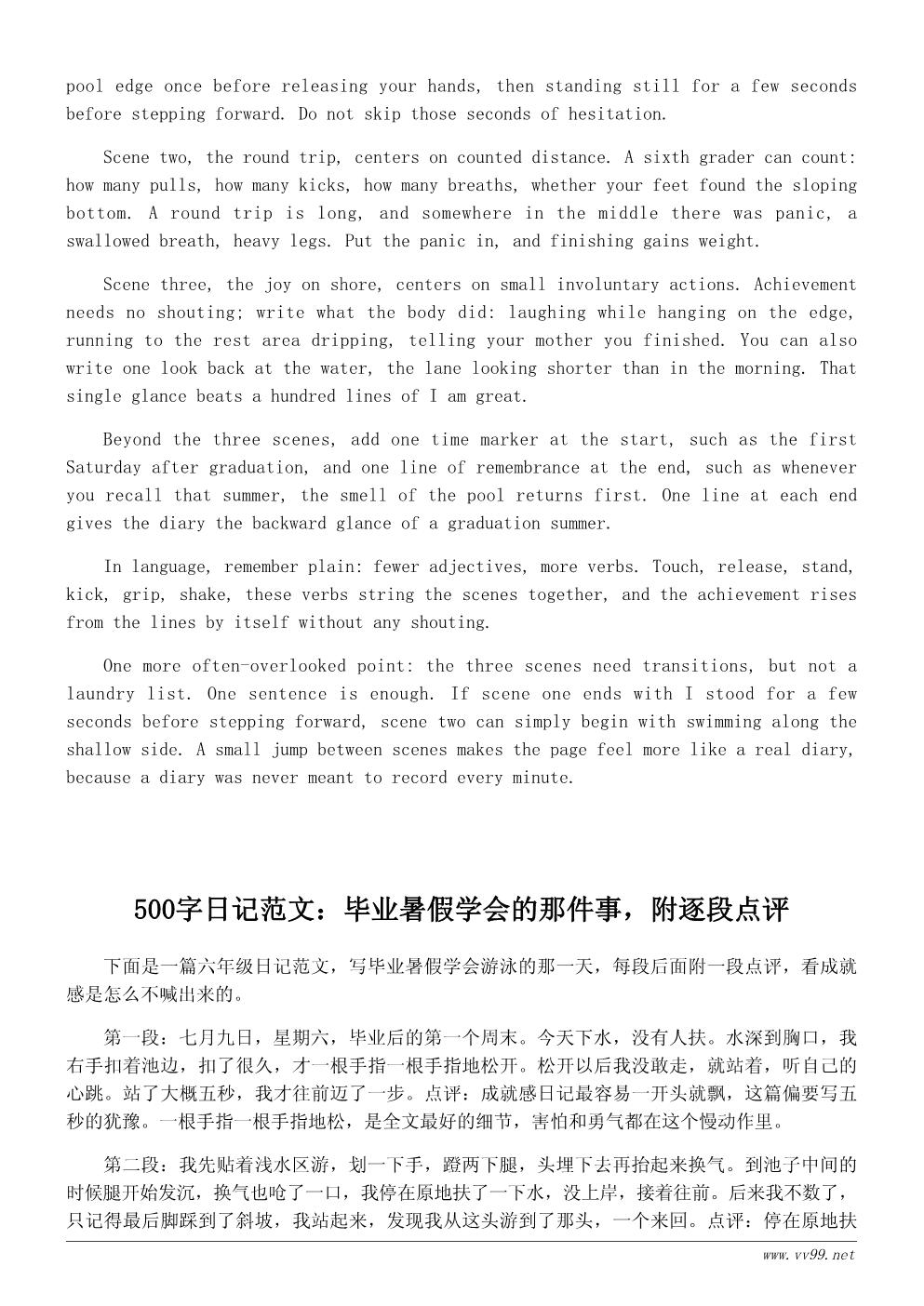 六年级我学会了游泳日记500字:毕业暑假学会的那件事 六年级我学会了游泳日记500字:毕业暑假学会的那件事