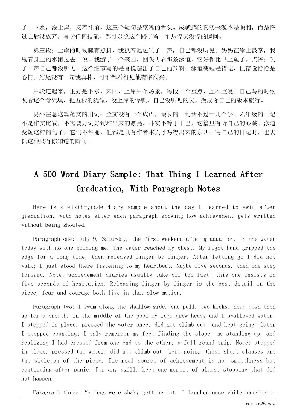 六年级我学会了游泳日记500字:毕业暑假学会的那件事 六年级我学会了游泳日记500字:毕业暑假学会的那件事