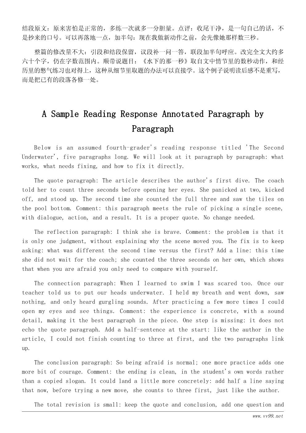 我学会了游泳读后感写作指南:从故事到自己的经历 我学会了游泳读后感写作指南:从故事到自己的经历