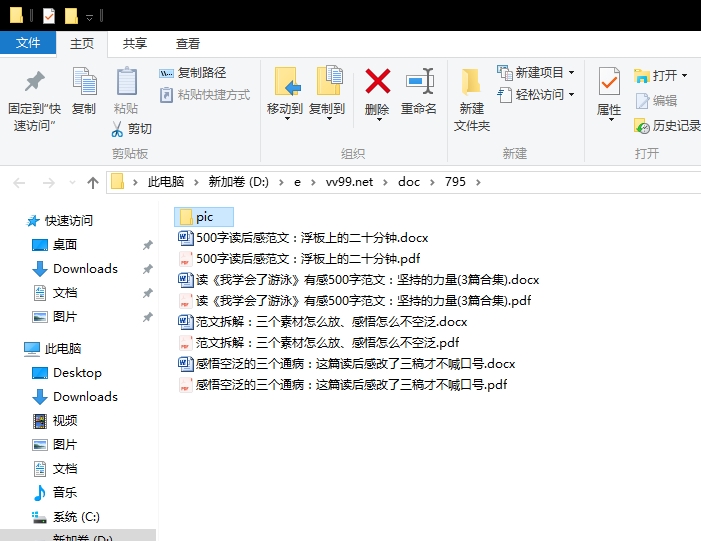 读《我学会了游泳》有感500字范文：坚持的力量