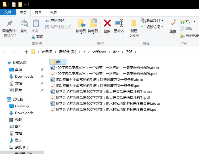 我学会了游泳读后感400字范文:怕水的我也能游起来 我学会了游泳读后感400字范文:怕水的我也能游起来