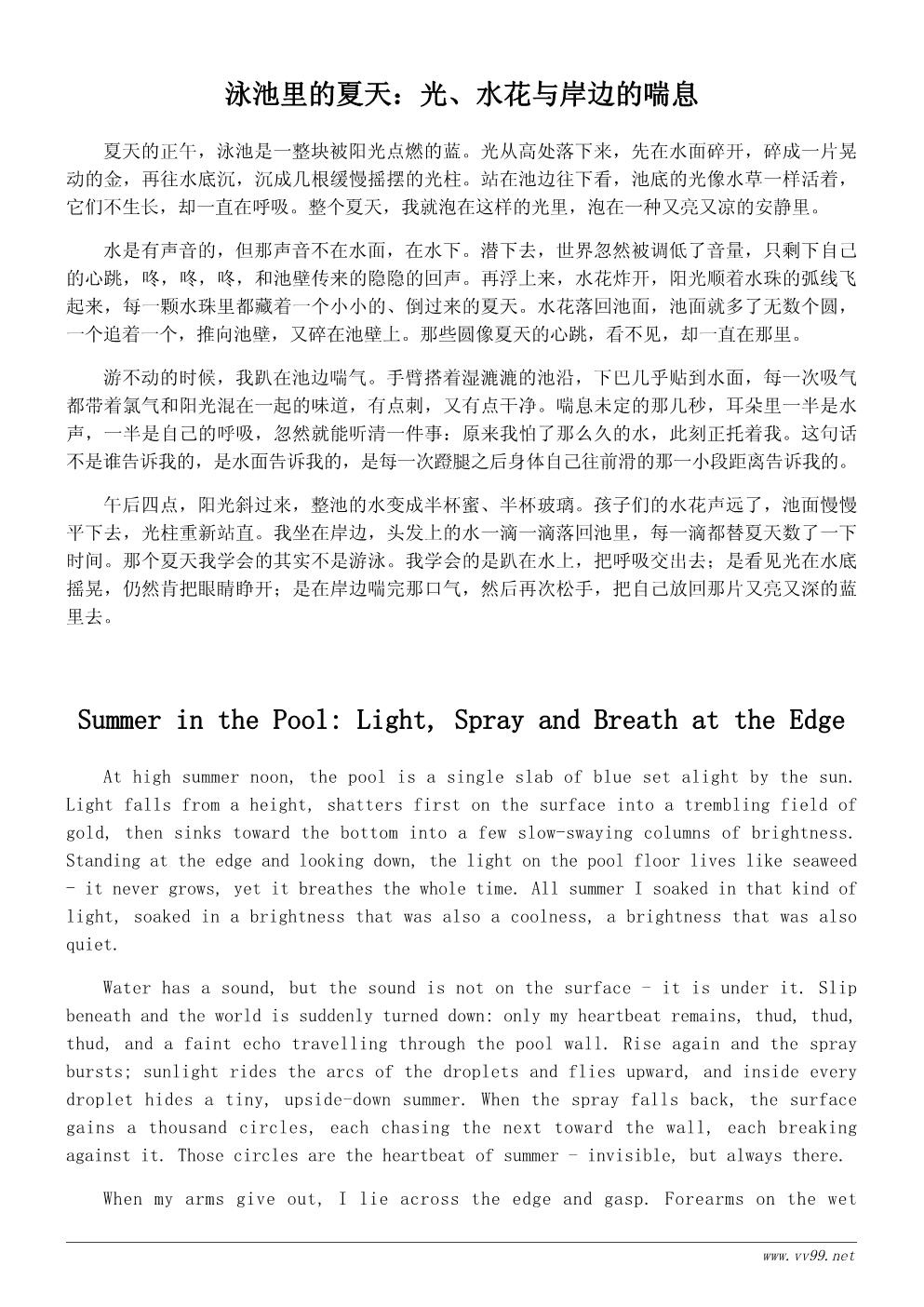 我学会了游泳散文600字:泳池里的夏天 我学会了游泳散文600字:泳池里的夏天