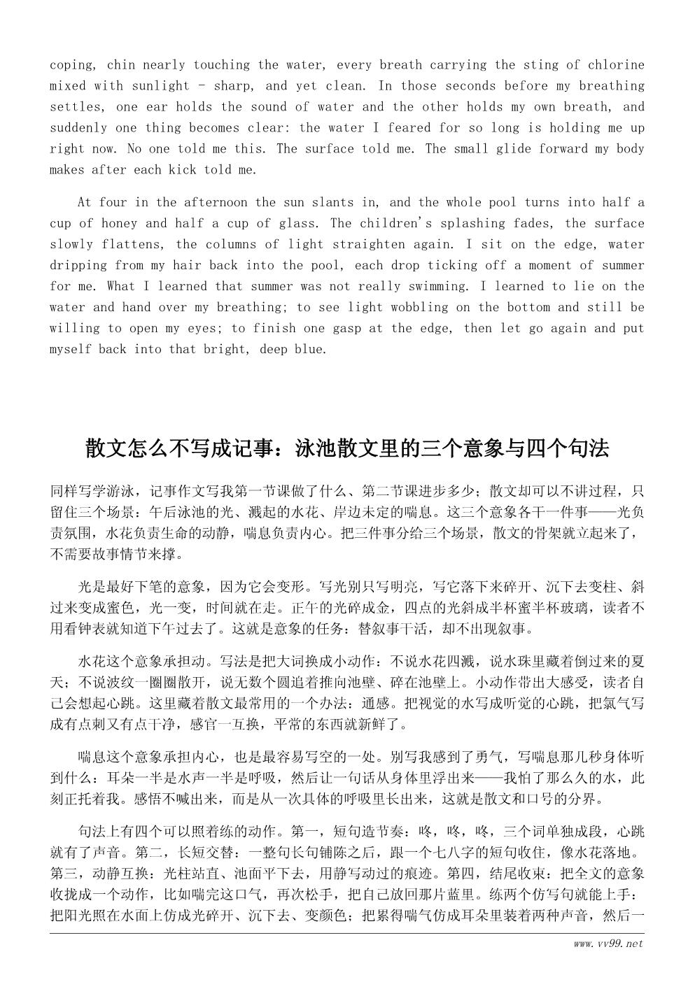 我学会了游泳散文600字:泳池里的夏天 我学会了游泳散文600字:泳池里的夏天