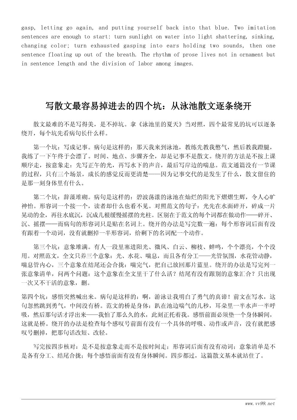 我学会了游泳散文600字:泳池里的夏天 我学会了游泳散文600字:泳池里的夏天