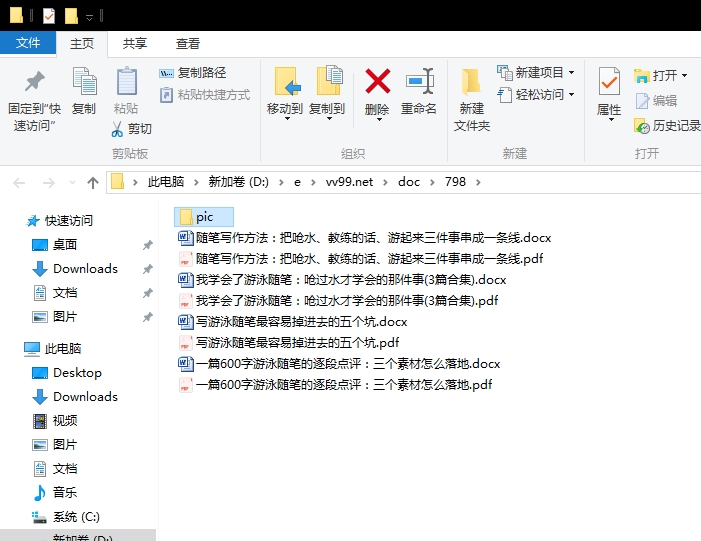 我学会了游泳随笔：呛过水才学会的那件事