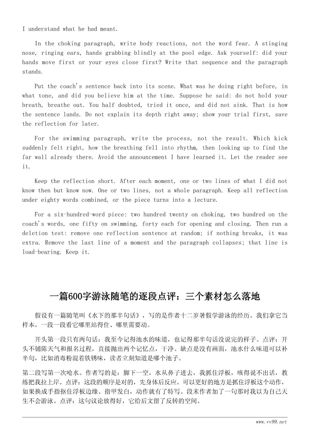 我学会了游泳随笔：呛过水才学会的那件事