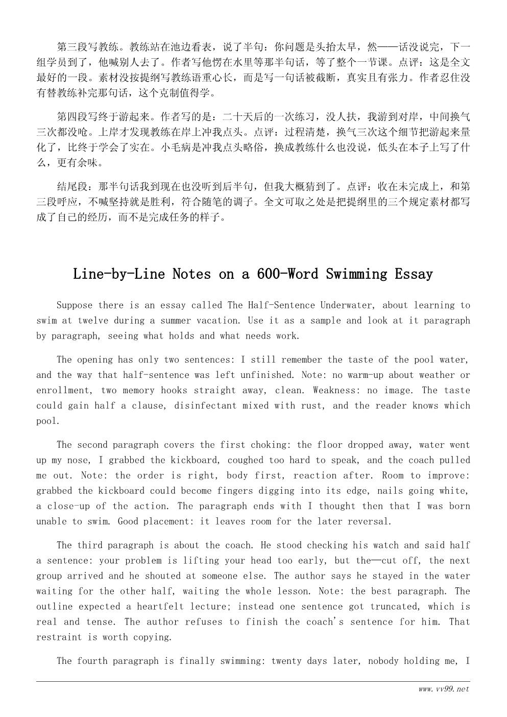 我学会了游泳随笔：呛过水才学会的那件事