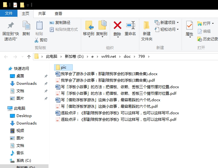 我学会了游泳小故事：那副陪我学会的浮板