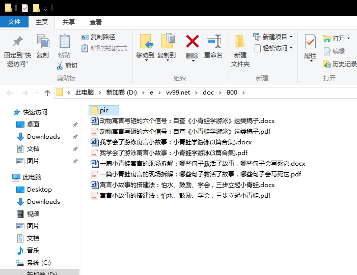 我学会了游泳寓言小故事:小青蛙学游泳 我学会了游泳寓言小故事:小青蛙学游泳