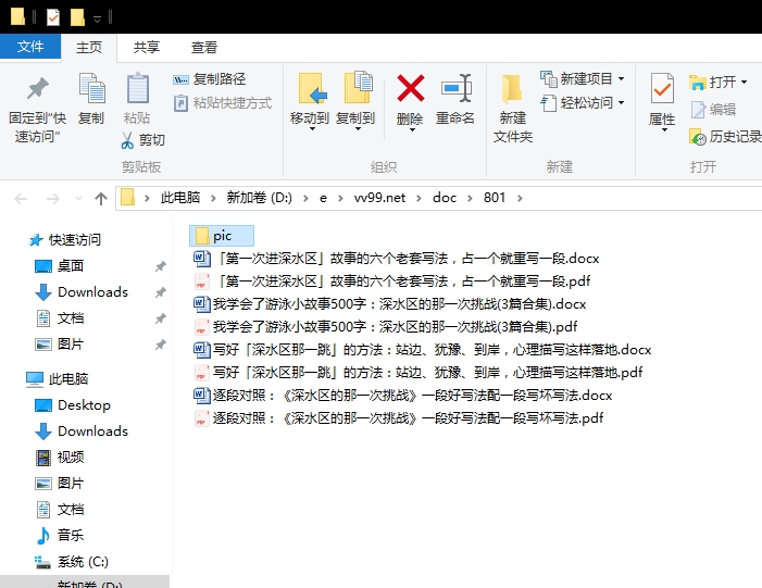 我学会了游泳小故事500字:深水区的那一次挑战 我学会了游泳小故事500字:深水区的那一次挑战