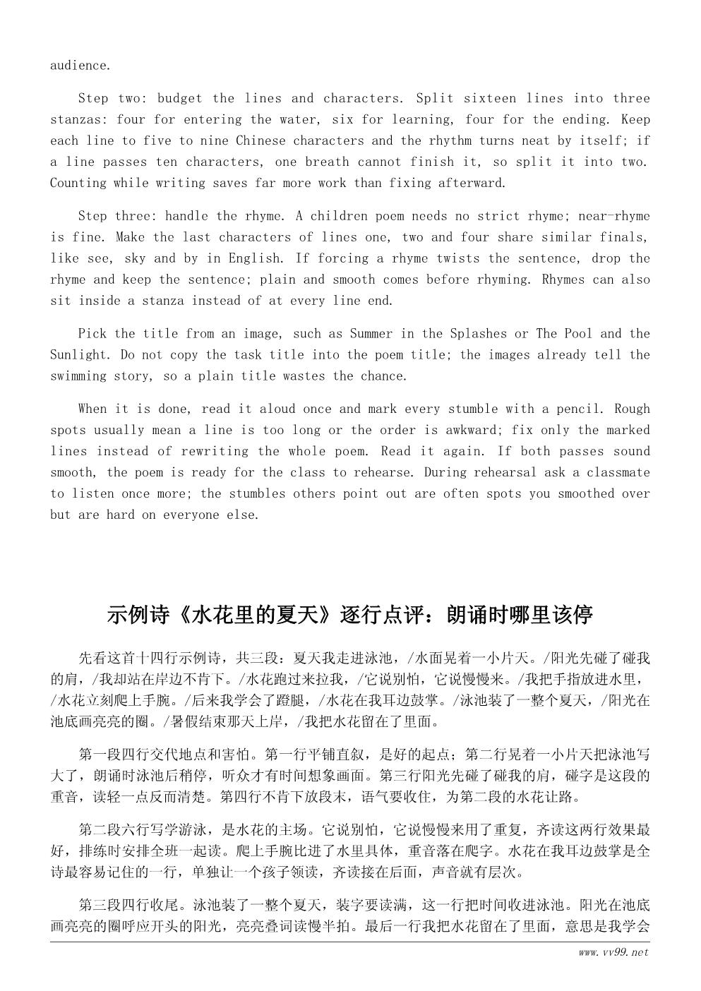 我学会了游泳诗歌：水花里的夏天（适合小学生朗诵）
