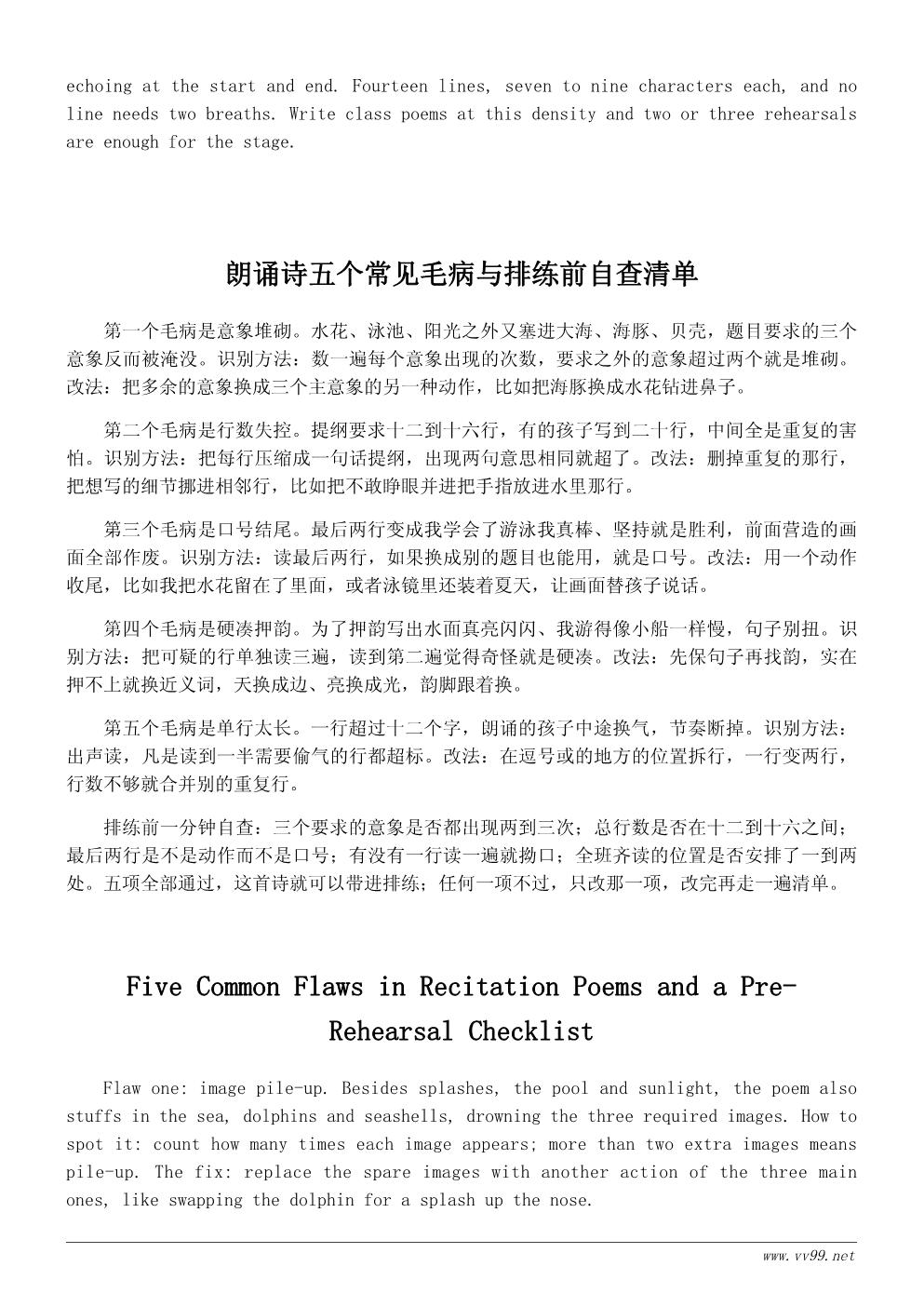 我学会了游泳诗歌：水花里的夏天（适合小学生朗诵）
