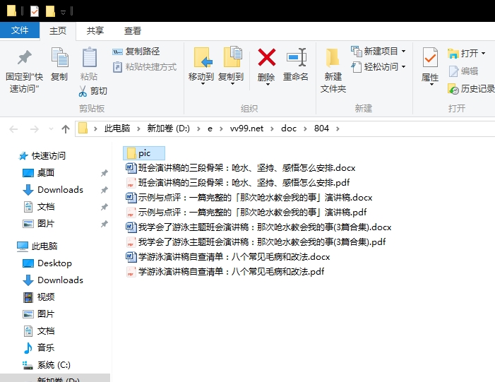 我学会了游泳主题班会演讲稿:那次呛水教会我的事 我学会了游泳主题班会演讲稿:那次呛水教会我的事