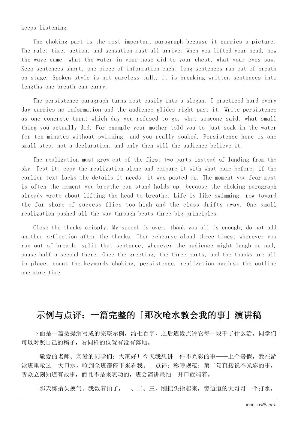 我学会了游泳主题班会演讲稿:那次呛水教会我的事 我学会了游泳主题班会演讲稿:那次呛水教会我的事
