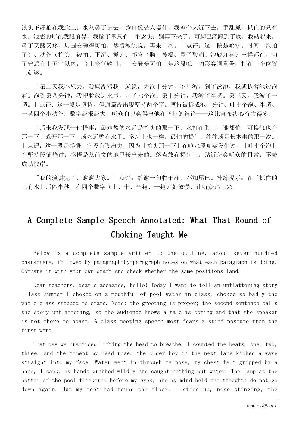 我学会了游泳主题班会演讲稿:那次呛水教会我的事 我学会了游泳主题班会演讲稿:那次呛水教会我的事