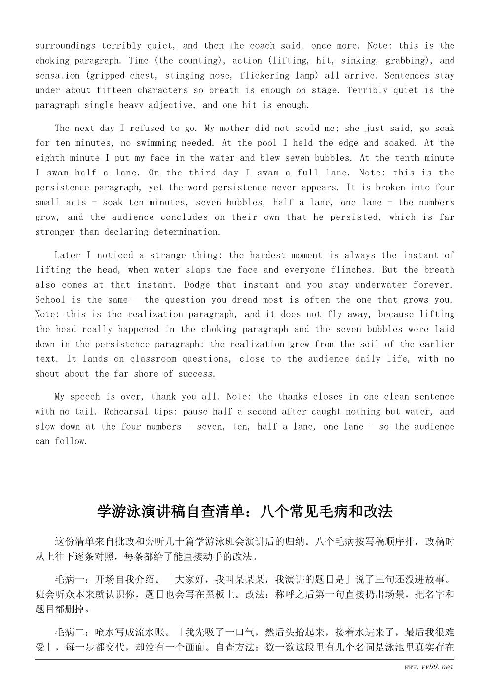 我学会了游泳主题班会演讲稿:那次呛水教会我的事 我学会了游泳主题班会演讲稿:那次呛水教会我的事