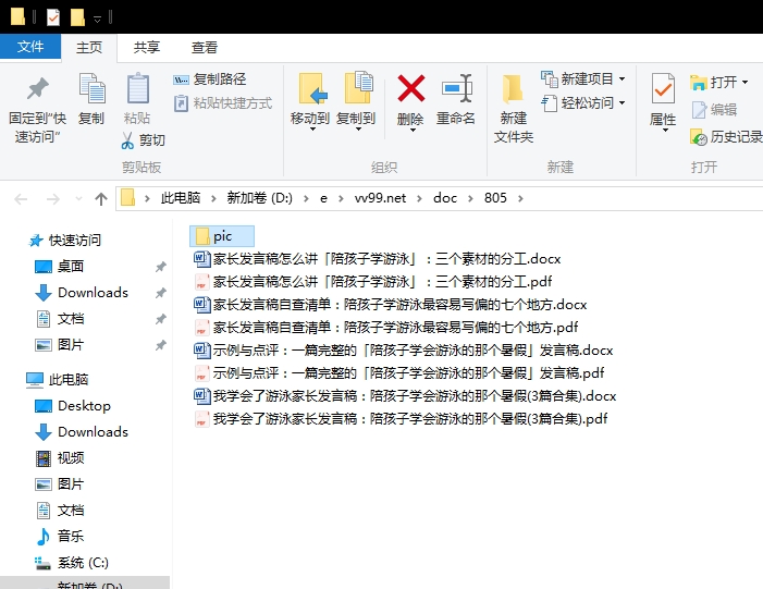 我学会了游泳家长发言稿:陪孩子学会游泳的那个暑假 我学会了游泳家长发言稿:陪孩子学会游泳的那个暑假