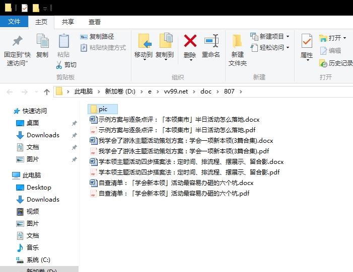 我学会了游泳主题活动策划方案:学会一项新本领 我学会了游泳主题活动策划方案:学会一项新本领