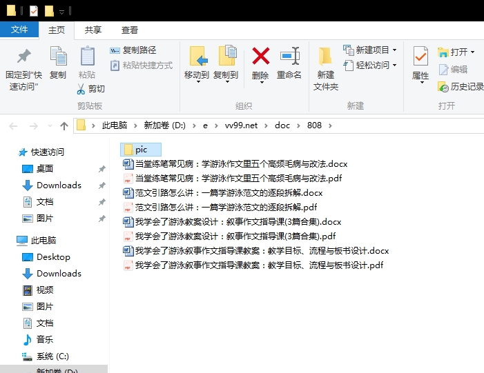 我学会了游泳教案设计:叙事作文指导课 我学会了游泳教案设计:叙事作文指导课