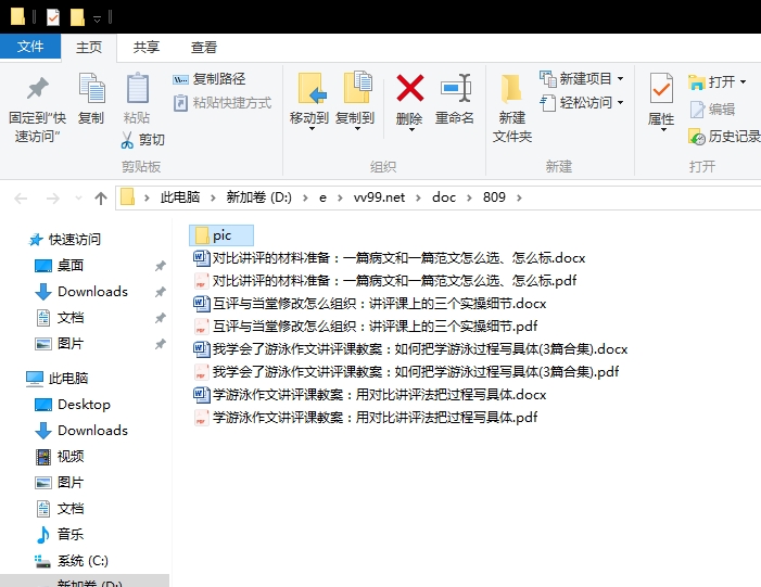 我学会了游泳作文讲评课教案:如何把学游泳过程写具体 我学会了游泳作文讲评课教案:如何把学游泳过程写具体