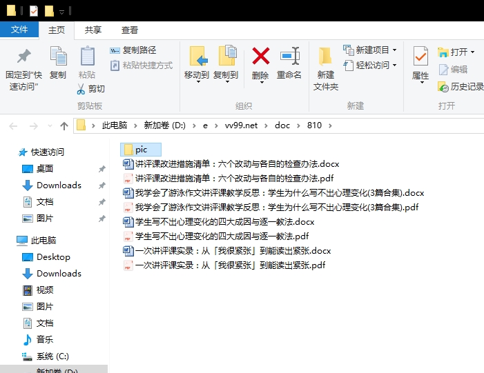 我学会了游泳作文讲评课教学反思:学生为什么写不出心理变化 我学会了游泳作文讲评课教学反思:学生为什么写不出心理变化