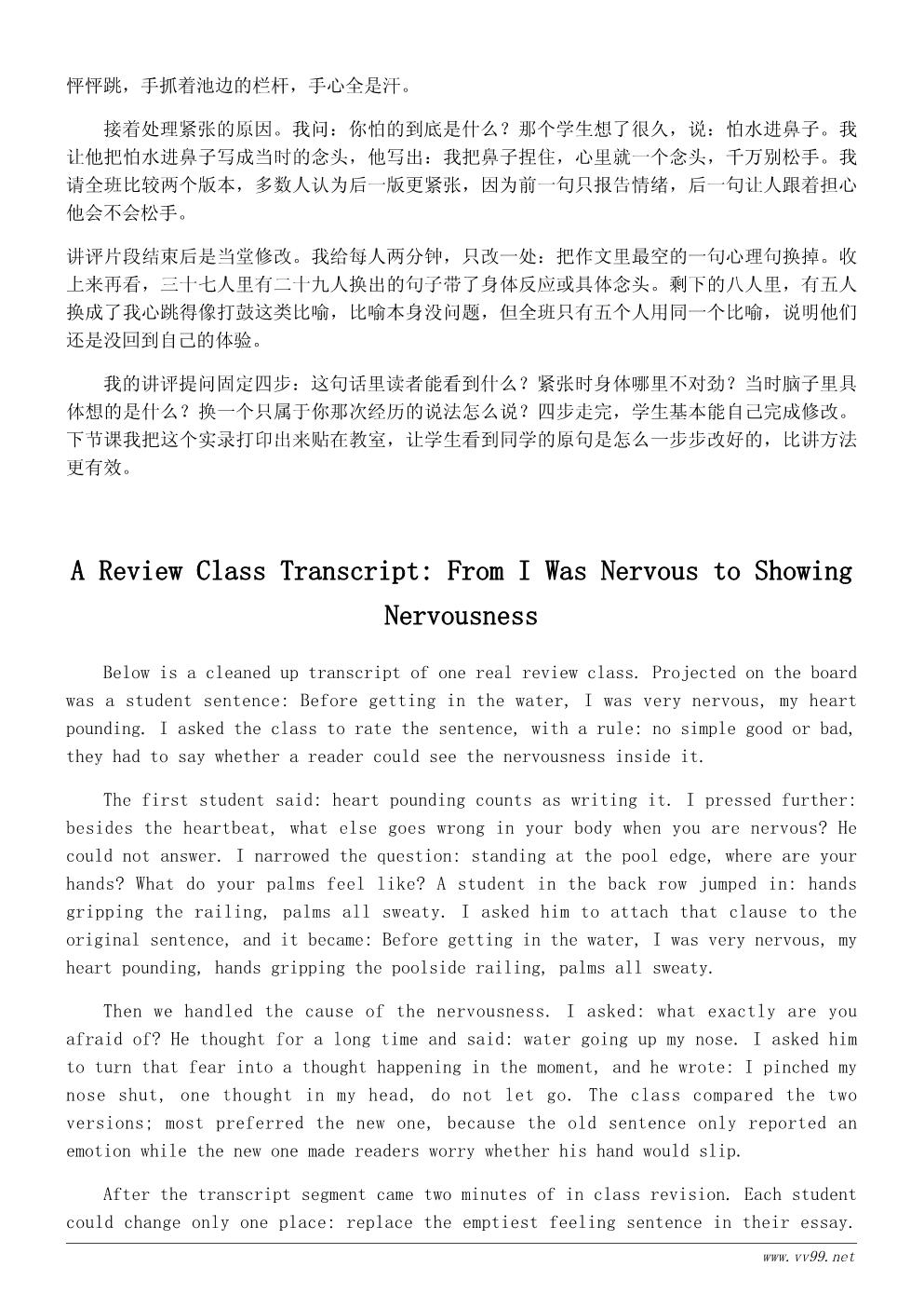 我学会了游泳作文讲评课教学反思:学生为什么写不出心理变化 我学会了游泳作文讲评课教学反思:学生为什么写不出心理变化
