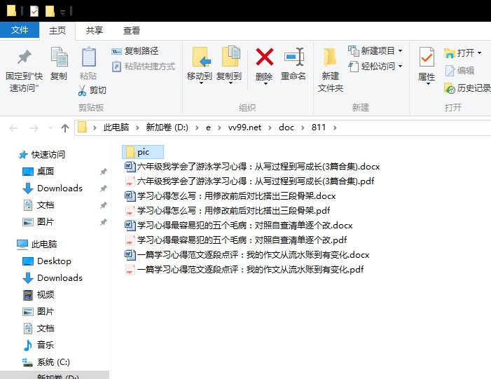 六年级我学会了游泳学习心得:从写过程到写成长 六年级我学会了游泳学习心得:从写过程到写成长