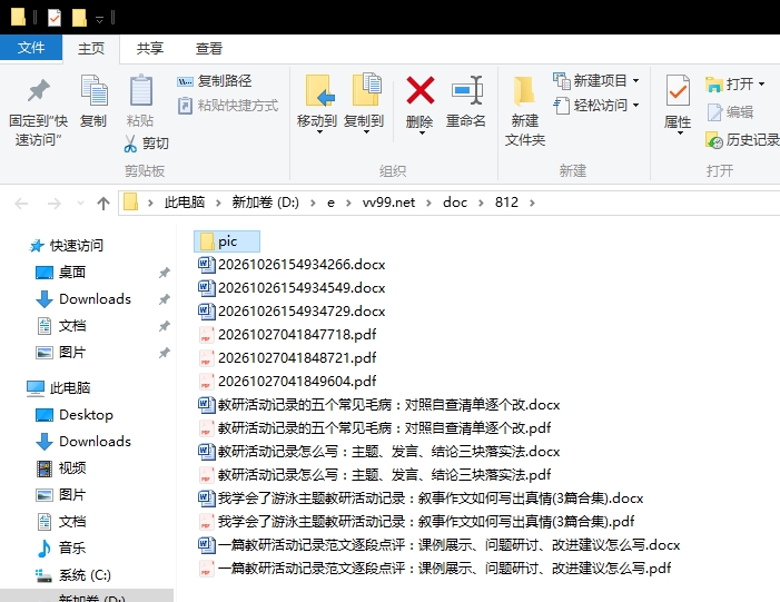 我学会了游泳主题教研活动记录:叙事作文如何写出真情 我学会了游泳主题教研活动记录:叙事作文如何写出真情