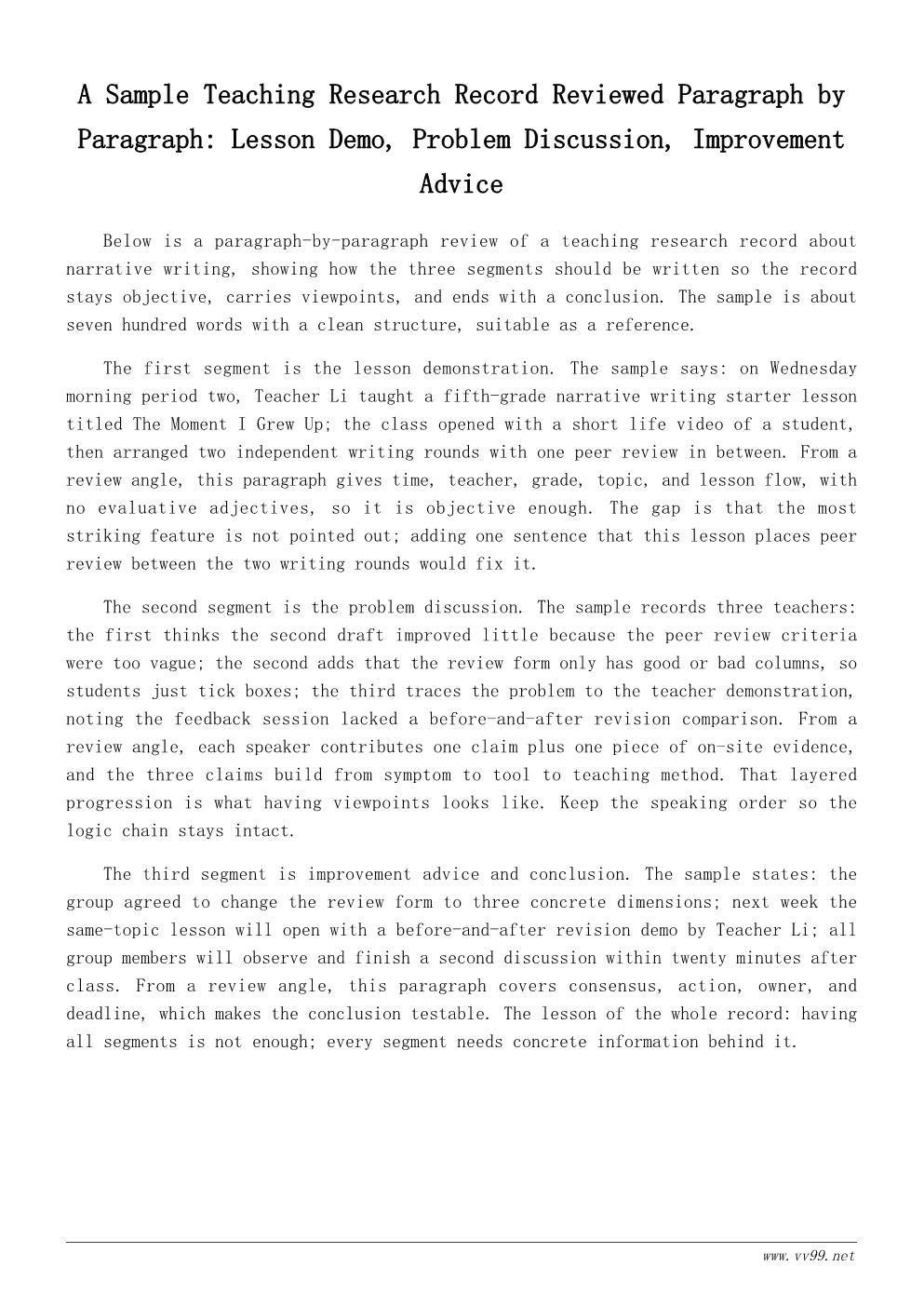 我学会了游泳主题教研活动记录:叙事作文如何写出真情 我学会了游泳主题教研活动记录:叙事作文如何写出真情