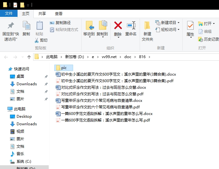 初中生小溪边的夏天作文600字范文:溪水声里的童年 初中生小溪边的夏天作文600字范文:溪水声里的童年