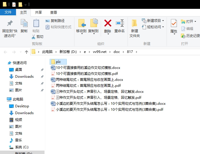 小溪边的夏天作文开头结尾怎么写：10个实用句式与范例
